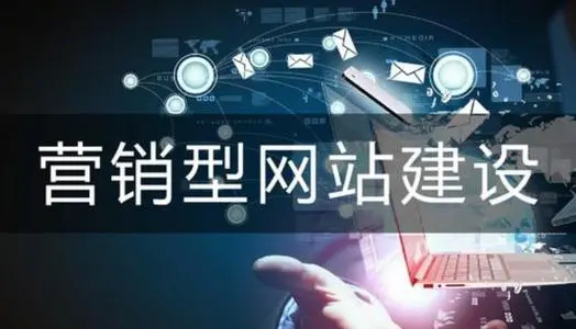 網站建設